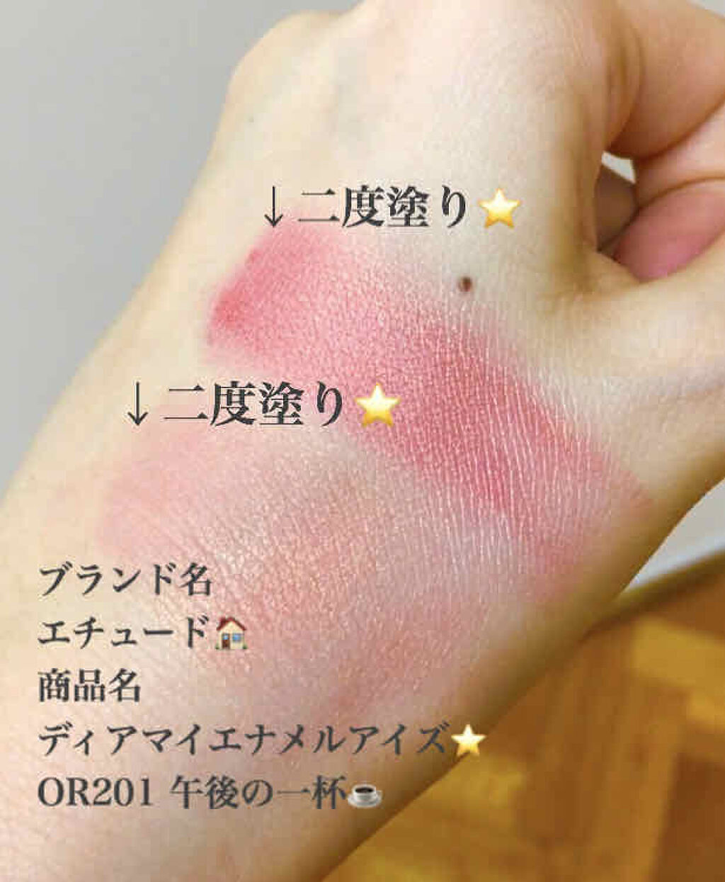 「イエベに似合うアイシャドウの色は?イエベ春・イエベ秋別に似合うカラーとおすすめプチプラ商品を紹介!」の画像(#201283)