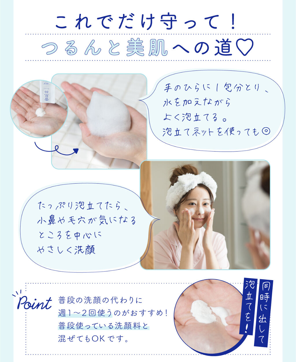 コンビニで買えちゃうの。プチプラ酵素洗顔で【⽑⽳】にアンサー!の画像
