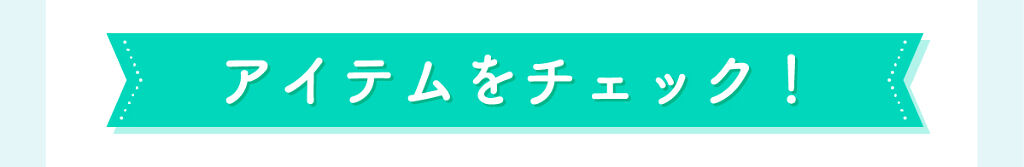 「コンビニで買えちゃうの。プチプラ酵素洗顔で【⽑⽳】にアンサー!」の画像(#201568)