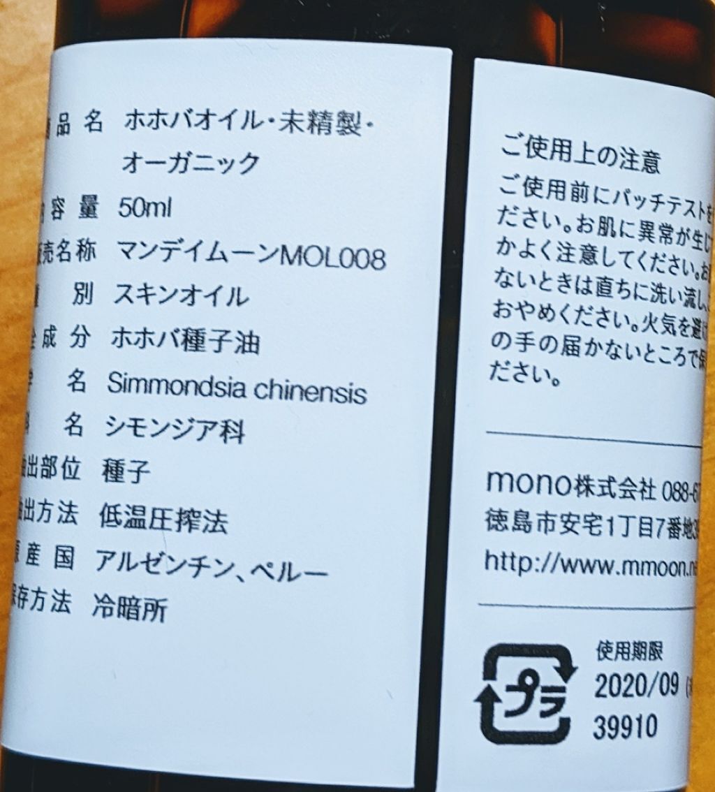 「ホホバオイルはクレンジングにも使えるって本当?ポイントと注意点もご紹介!」の画像(#204164)
