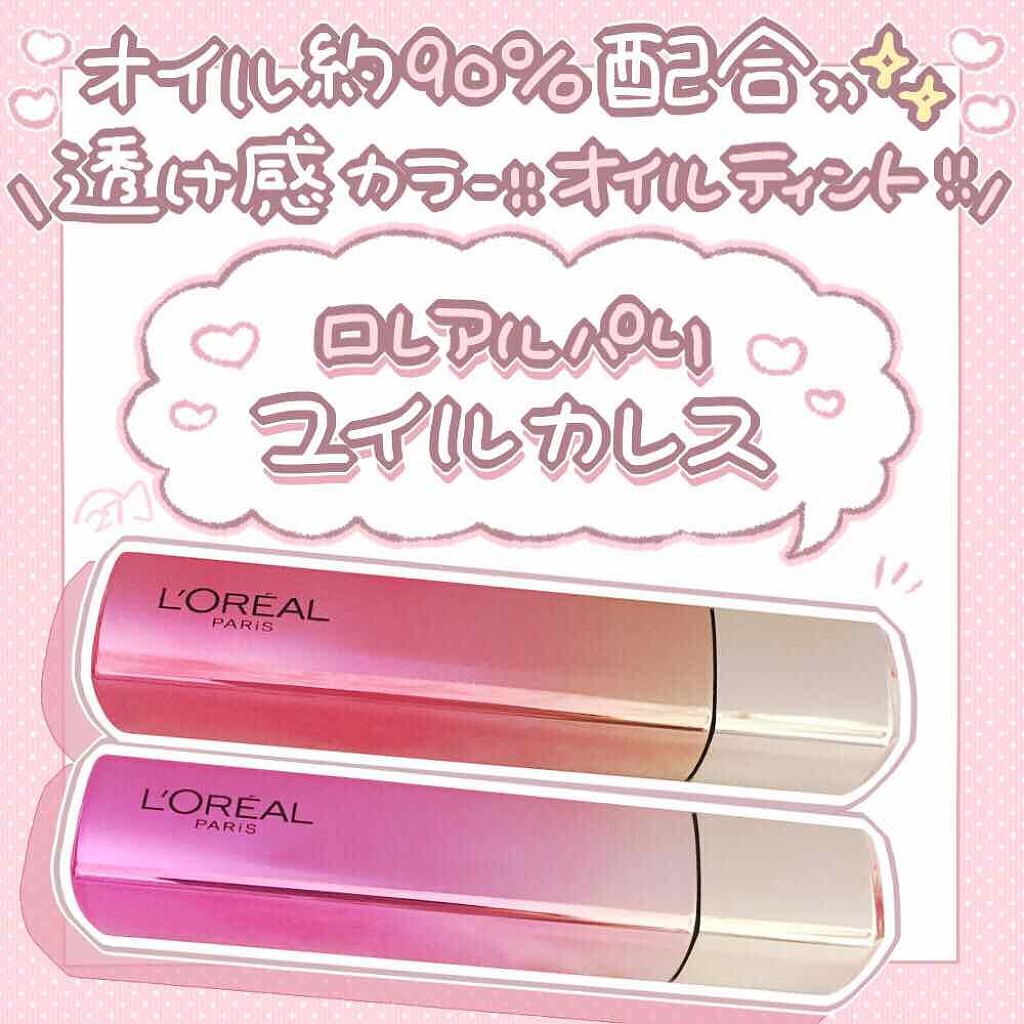 「オイルリップおすすめ15選 | 保湿&時短の人気アイテム!使い方も解説!【プチプラ・デパコス】」の画像(#204502)