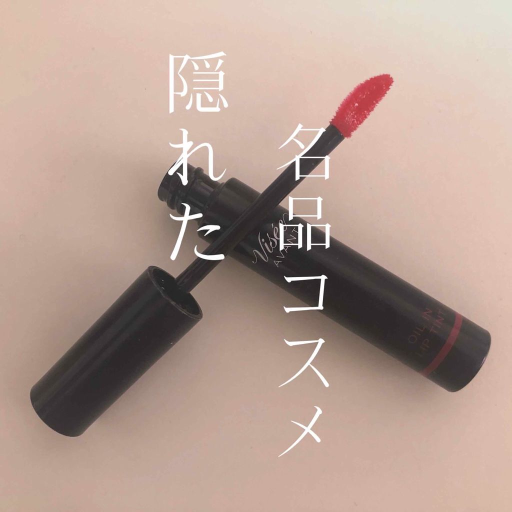 「オイルリップおすすめ15選 | 保湿&時短の人気アイテム!使い方も解説!【プチプラ・デパコス】」の画像(#204506)