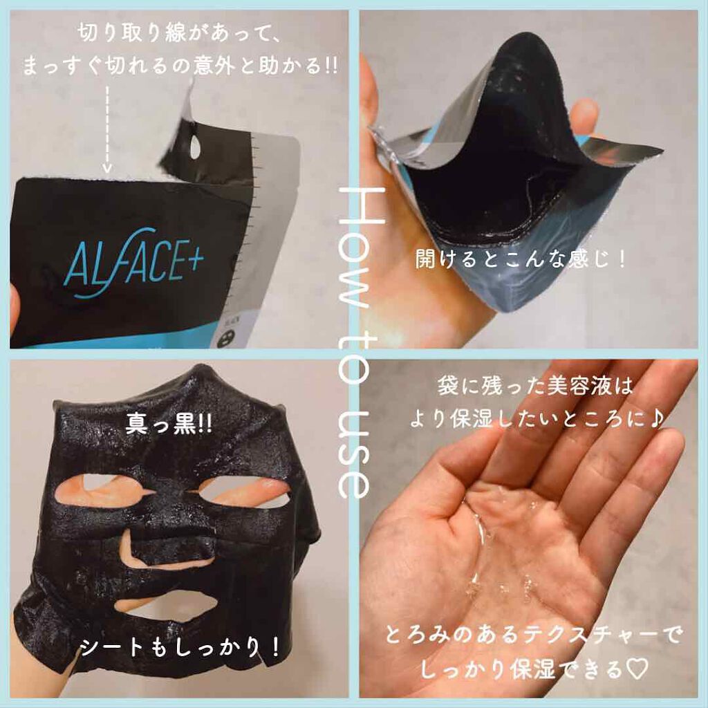 「【2020年】オルフェス(ALFACE+)シートマスクのおすすめ人気ランキング≪口コミ比較≫」の画像(#205284)
