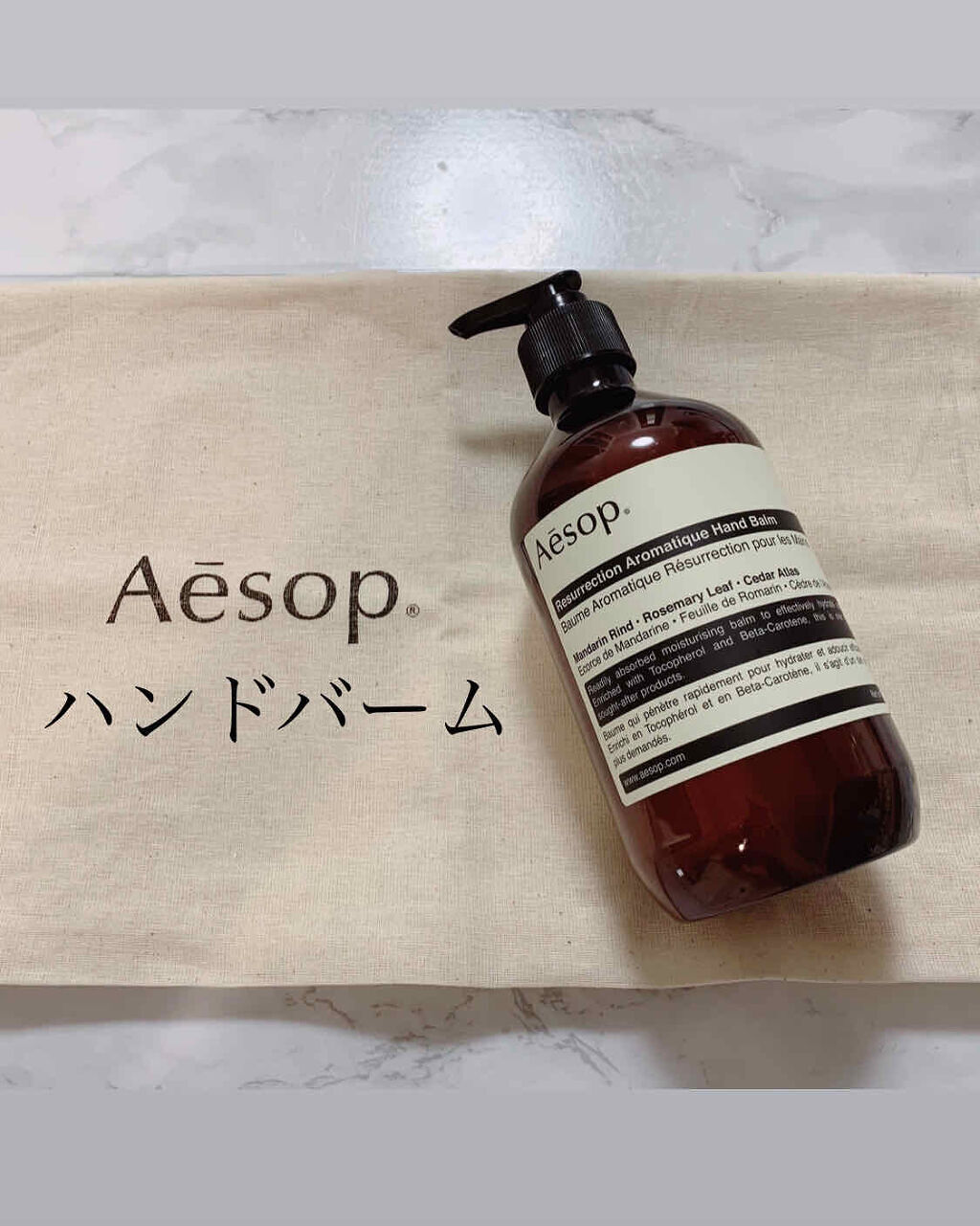 イソップ Aesop のハンドクリーム 香り 値段 成分を比較 効果的な使い方や人気のギフトセット Lips