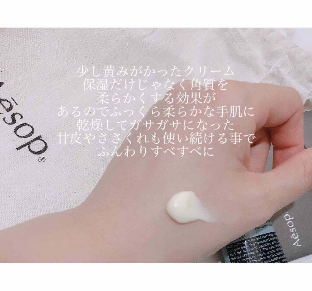 「【イソップ(Aēsop)のハンドクリーム】人気の香り・成分を徹底比較!効果的な使い方まで」の画像(#206178)