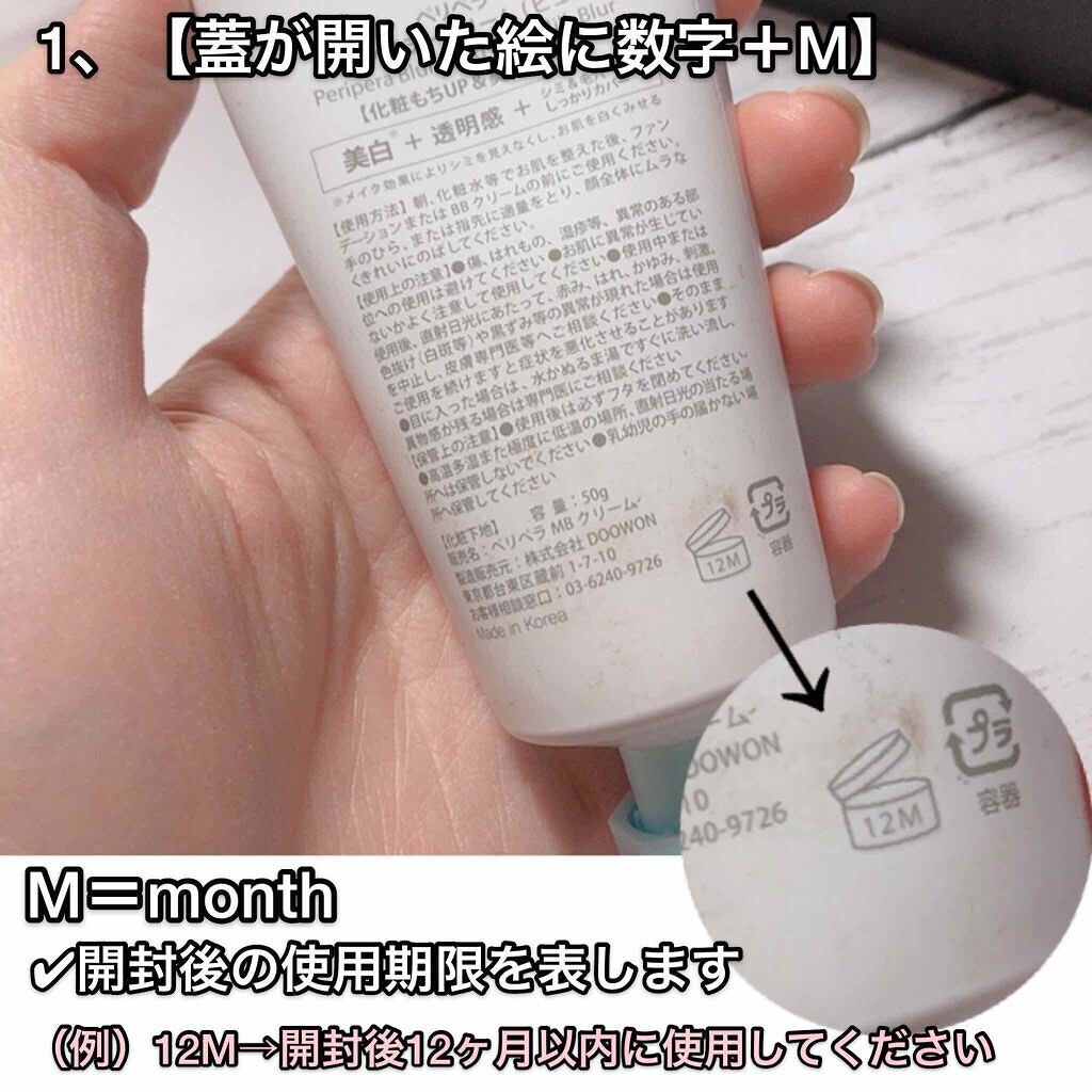 「アイシャドウの使用期限は未開封・使用済みで違う!コスメの手放し時期をまとめて紹介」の画像(#206204)