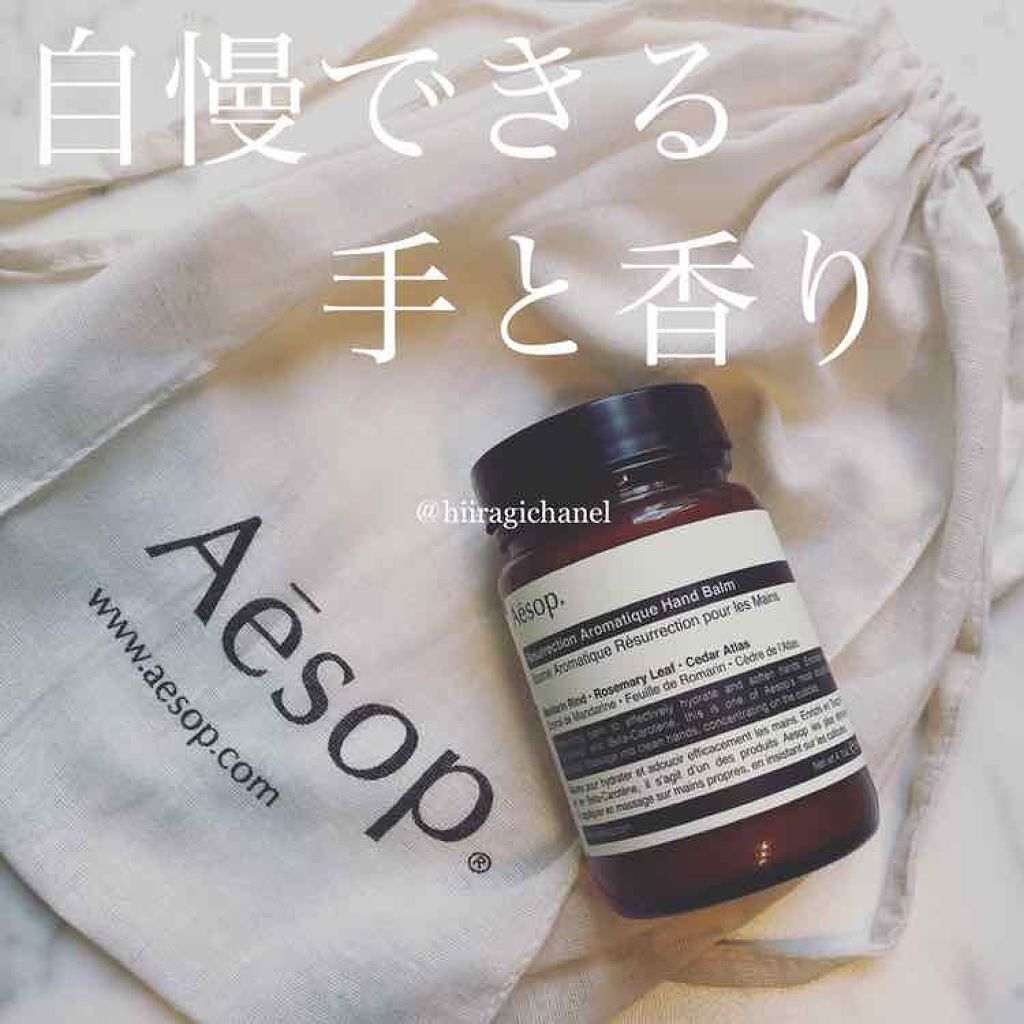 イソップ Aesop のハンドクリーム 香り 値段 成分を比較 効果的な使い方や人気のギフトセット Lips