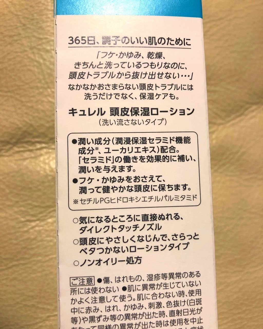「女性におすすめの人気頭皮ケアアイテム10選|地肌を整えて美髪へ導く効果的な使い方も解説」の画像(#206593)