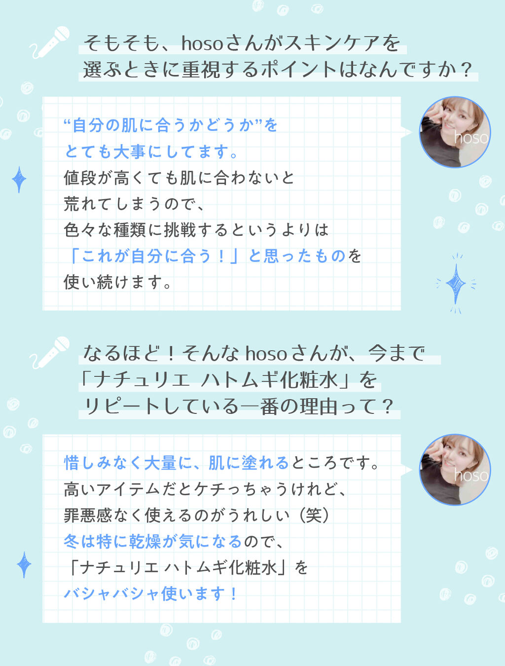 "定番"には理由があるの。教えて!『ナチュリエ ハトムギ化粧水』の使い方の画像