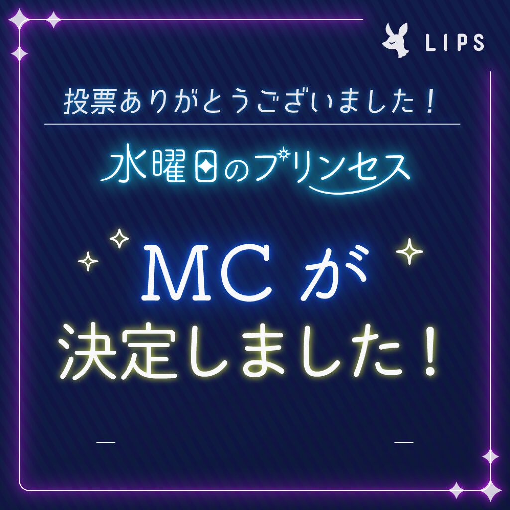 投票ありがとうございました♡【インスタライブのMC】が決定しました!の画像