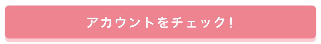 「投票ありがとうございました♡【インスタライブのMC】が決定しました!」の画像(#207363)