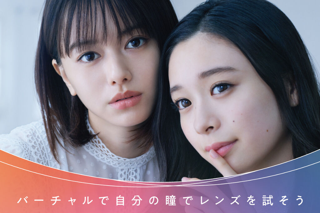 なりたい瞳をバーチャルで体験!?「#ディファイン総選挙」の投稿を募集♡の画像