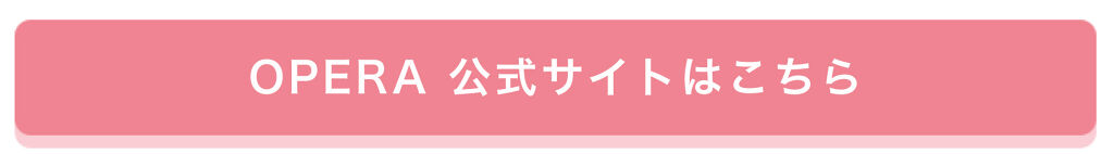 「【限定色入り特別BOXが当たる】#イエベオペラ or #ブルベオペラ?おすすめリップの投稿募集♡」の画像(#209149)
