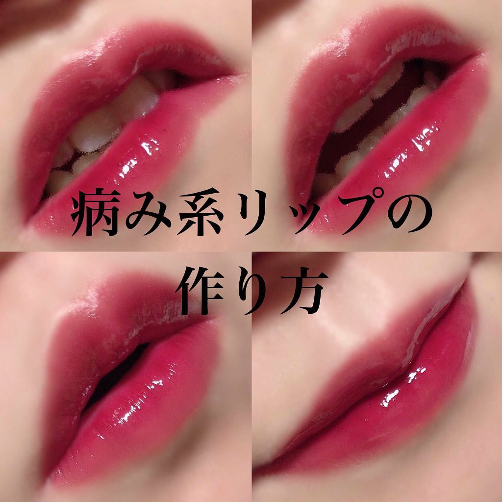 「守ってあげたい感が魅力《病みメイク》のやり方とおすすめコスメを徹底解説」の画像(#211806)