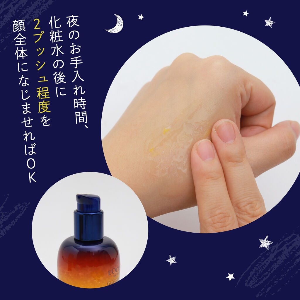 おやすみ時間にキレイになっちゃえ♡【星のかけらセラム】に注目。の画像