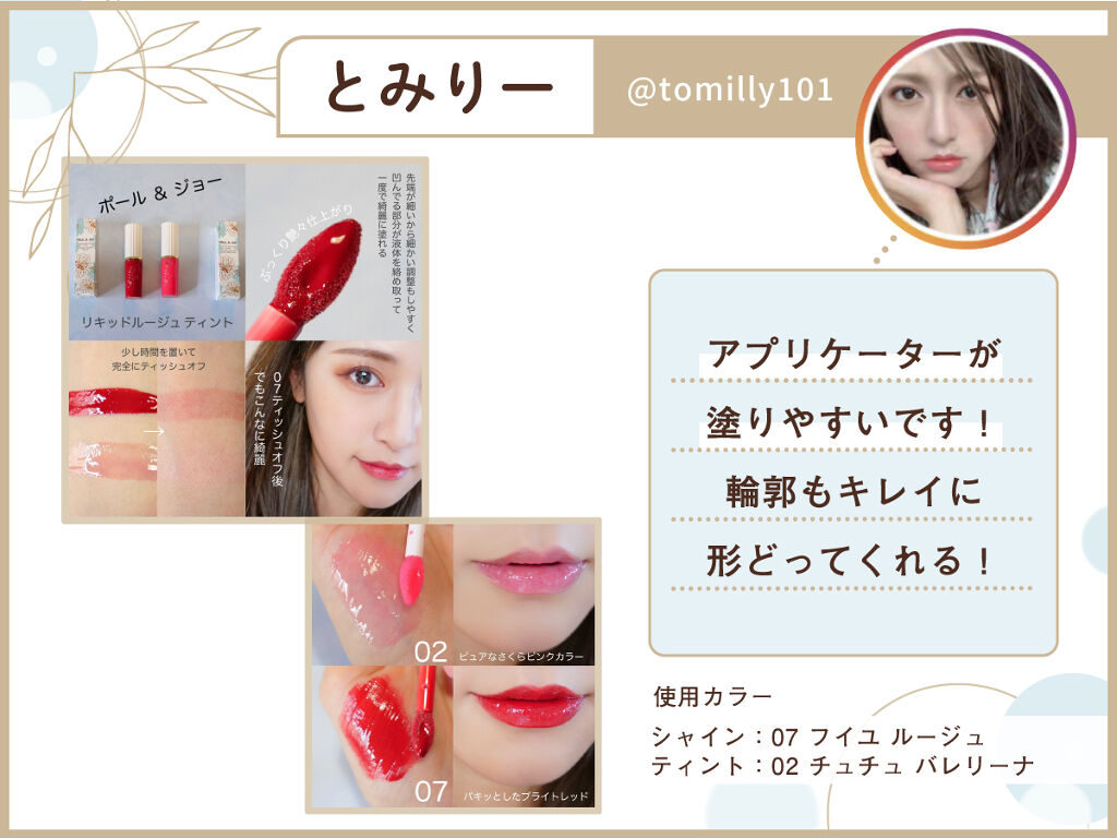 推しカラー発表会 美フォルムリップ で マスクの下もキレイな唇に Lips