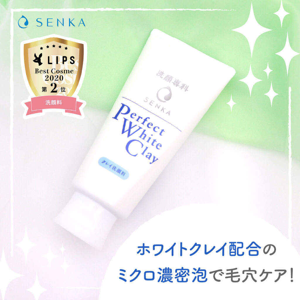 新年は、すっぴん肌をアプデしたい♡ベスコス受賞の”クレイ洗顔”に大注目!の画像