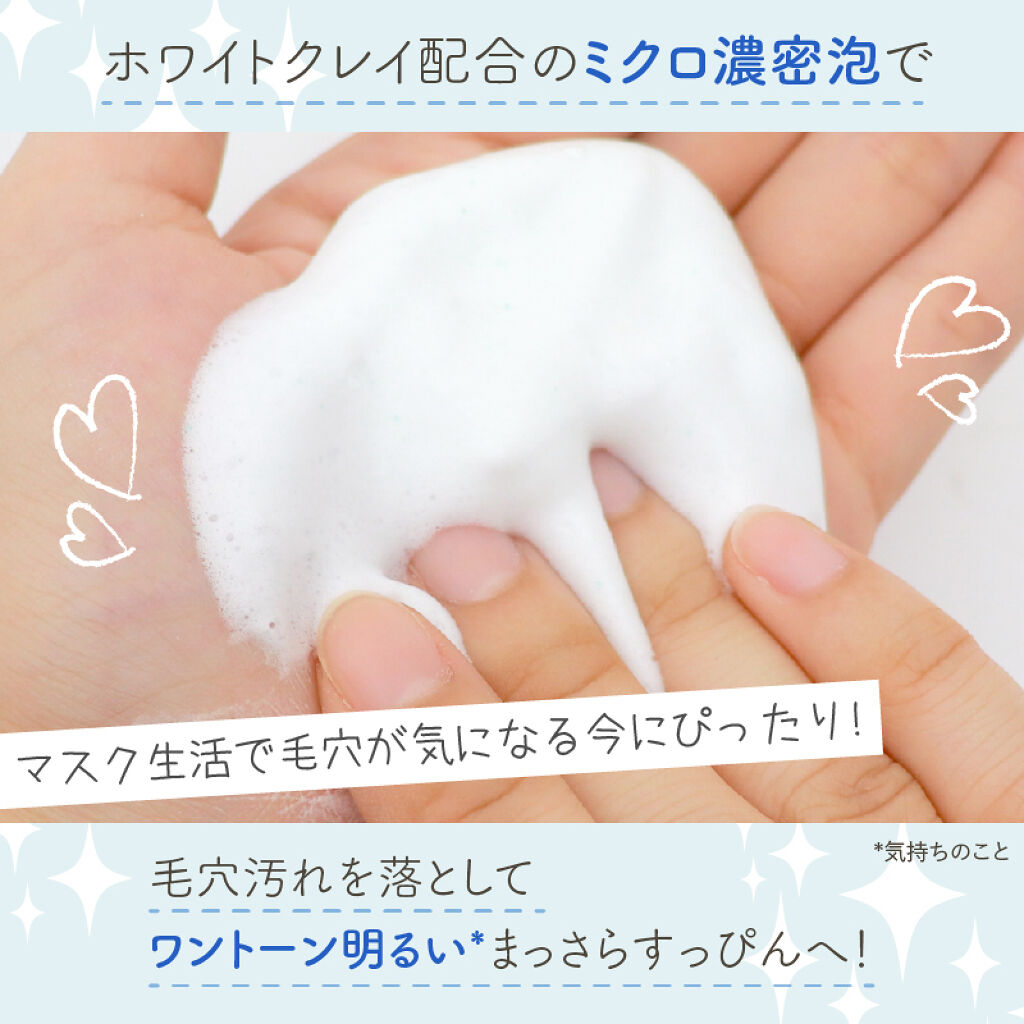 新年は、すっぴん肌をアプデしたい♡ベスコス受賞の”クレイ洗顔”に大注目!の画像