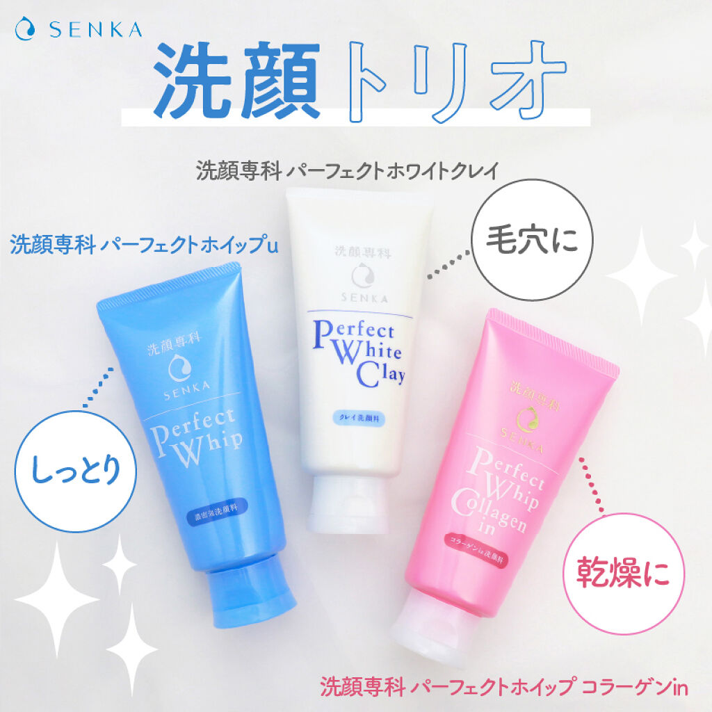 新年は、すっぴん肌をアプデしたい♡ベスコス受賞の”クレイ洗顔”に大注目!の画像