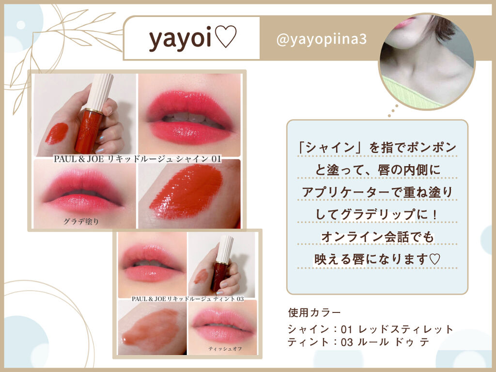 推しカラー発表会 美フォルムリップ で マスクの下もキレイな唇に Lips