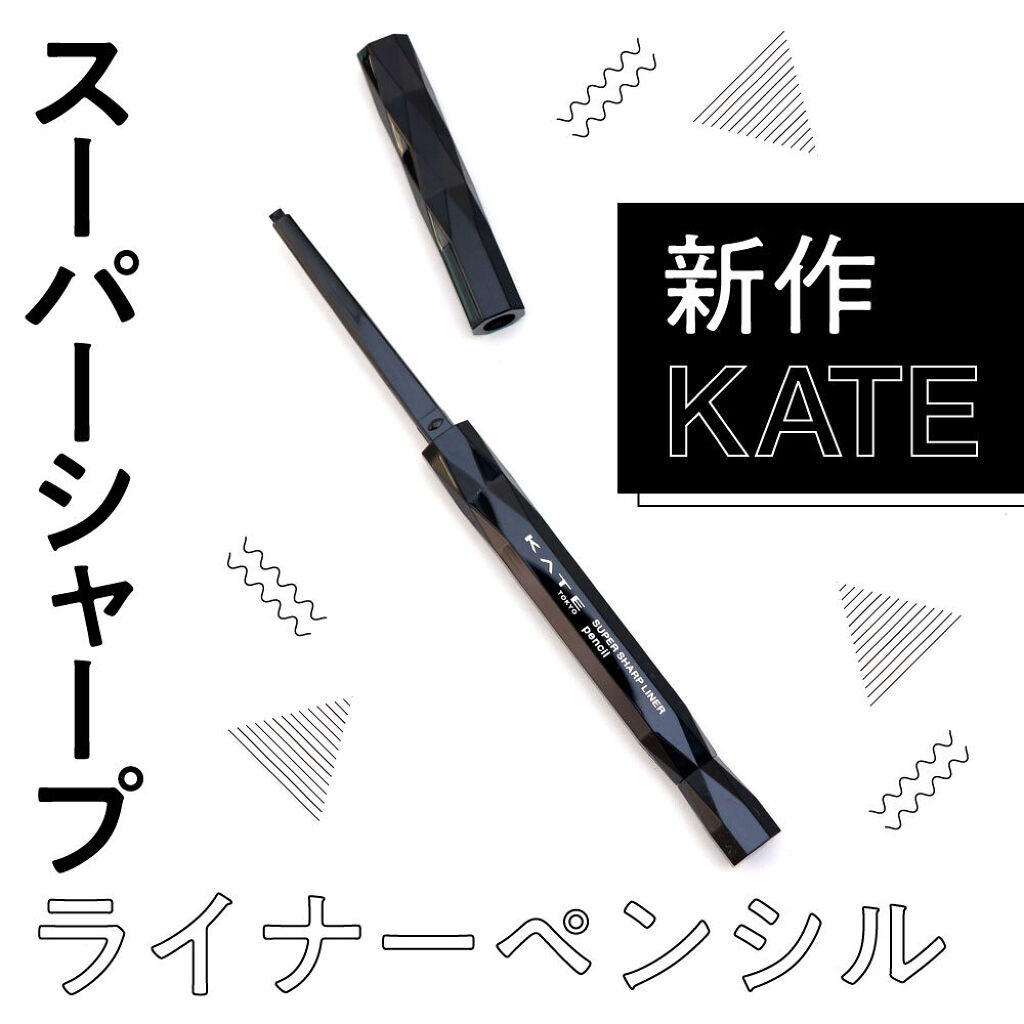 細い。落ちにくい。描きやすい。【KATE】の新作アイライナーをチェックせよ!の画像