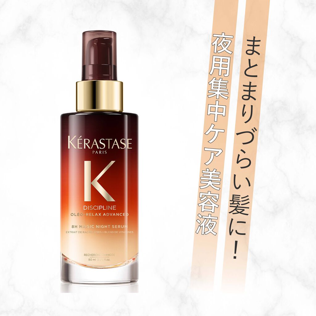 不器用さんこそtryして プロが教える最旬韓国ヘアアレ まとまりヘアケア Lips