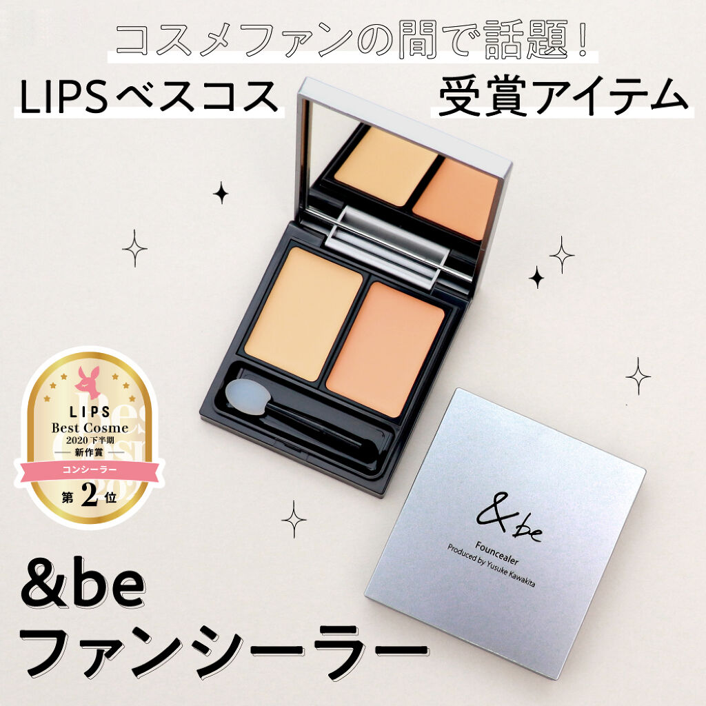 買わない"ワケ"が見つからない♡ベスコス受賞の『ファンシーラー』もうチェックした?の画像