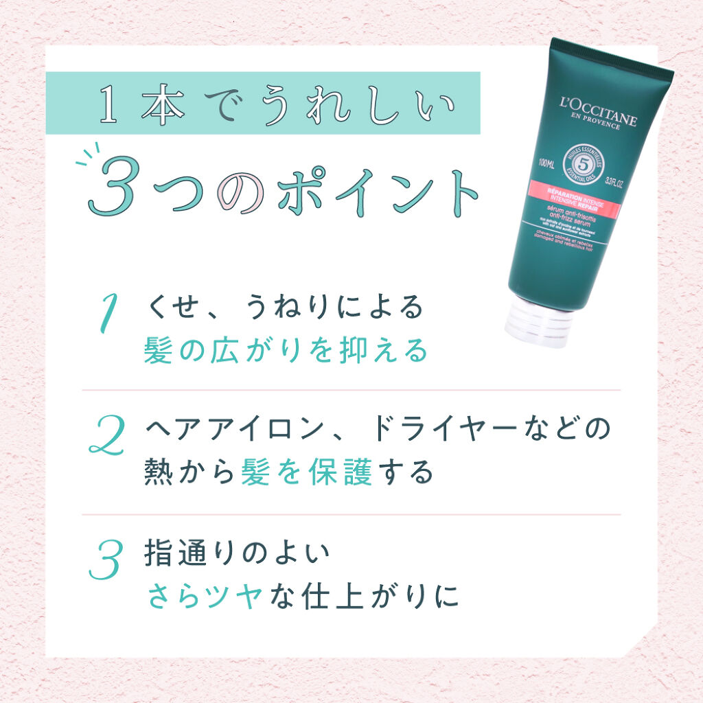 かわいいは髪の毛から。新生活!この"ヘアミルク"で美髪デビュー宣言♡の画像