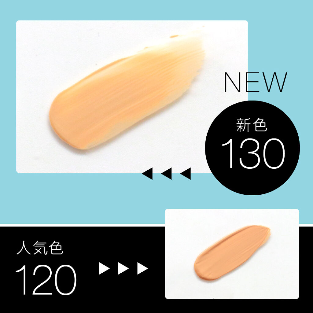 LIPSで大人気のファンデから新色デビュー!みんなから愛されるヒミツは?の画像