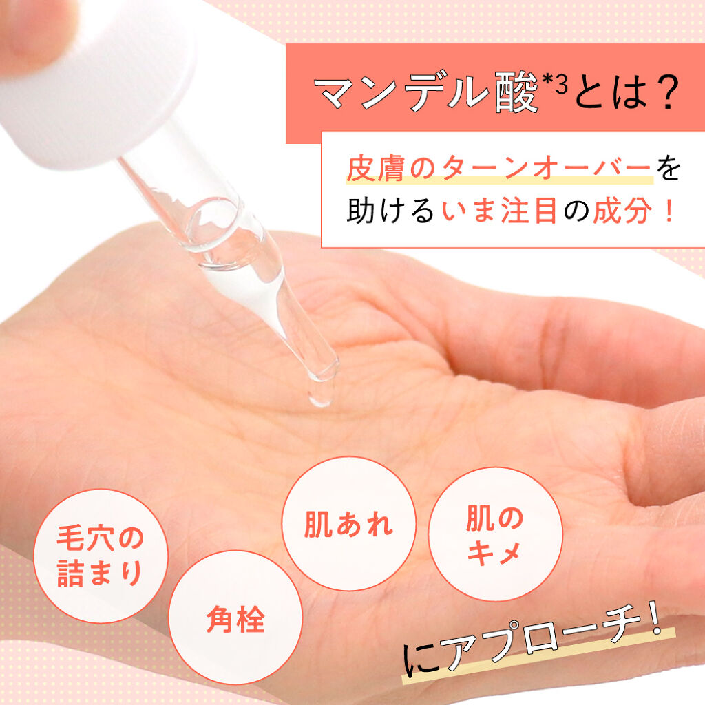 毎日できる"塗るだけ"毛穴ケア。つるんと美肌で化粧ノリも◎の画像