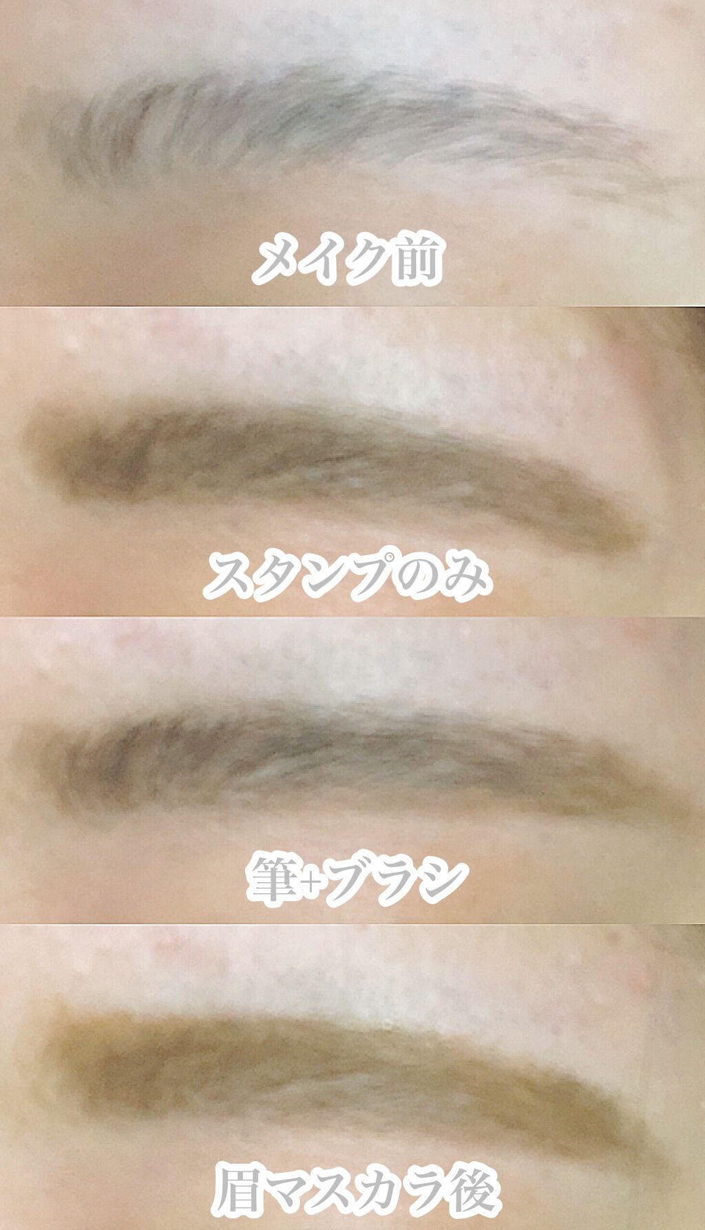 「《眉毛スタンプを上手に使うコツ》使用感や自然に仕上げるには?時短で理想のキレイ眉を作る」の画像(#247776)
