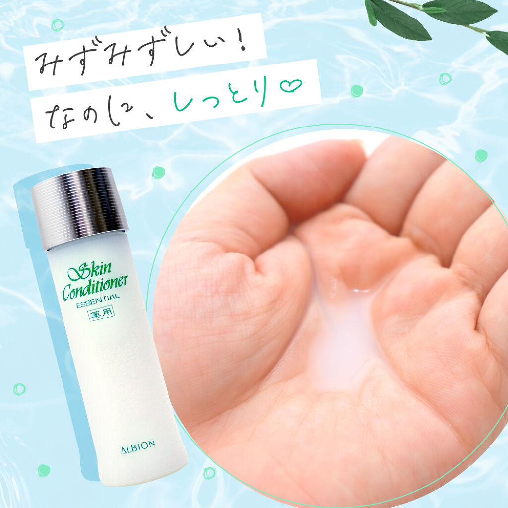 夏、清々しくキレイな肌を叶えてくれるのはやっぱりこの子のおかげみたい!の画像