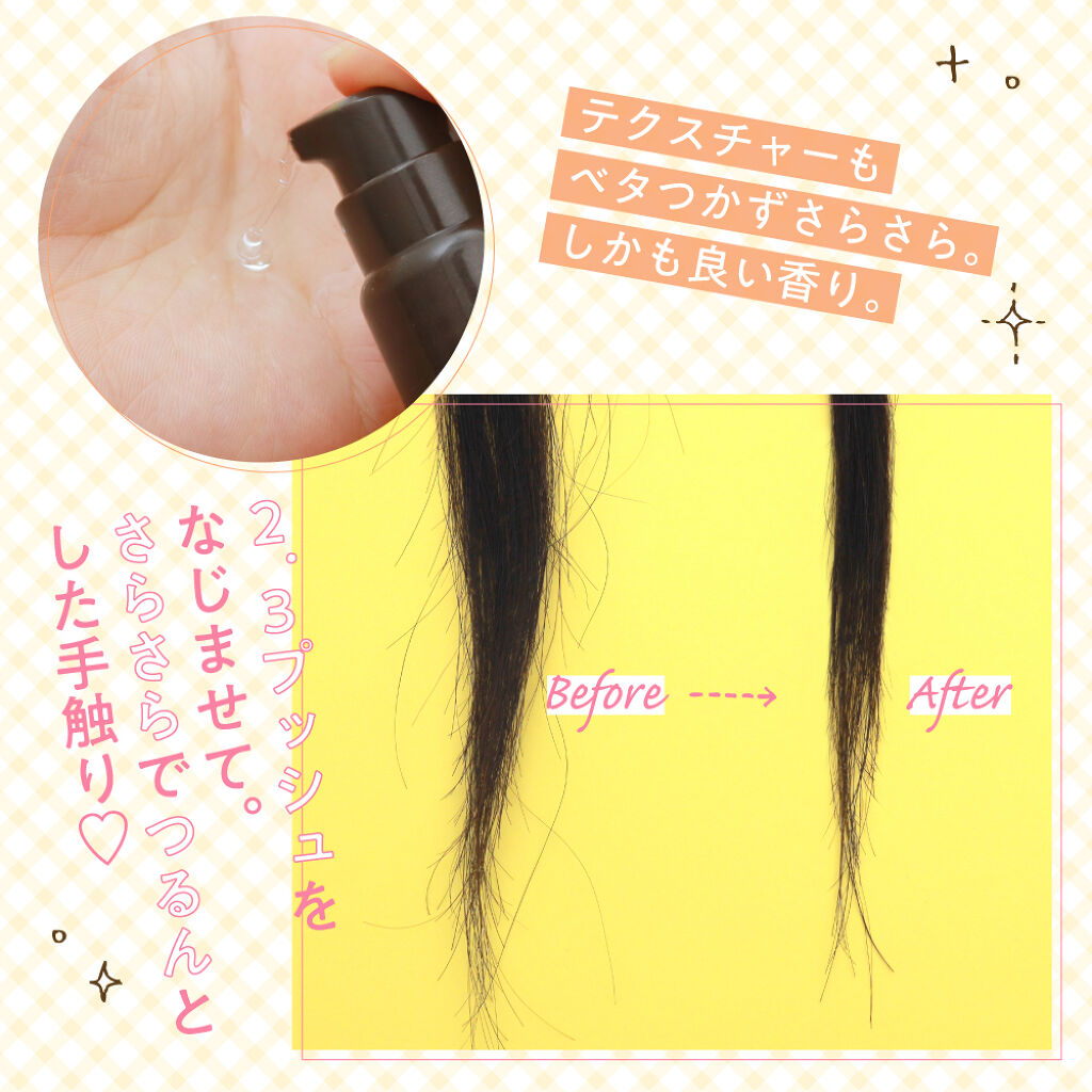 1本で5つの機能♡ヘアケア迷子さんは、とにかく『CCオイル』をゲットせよ!の画像