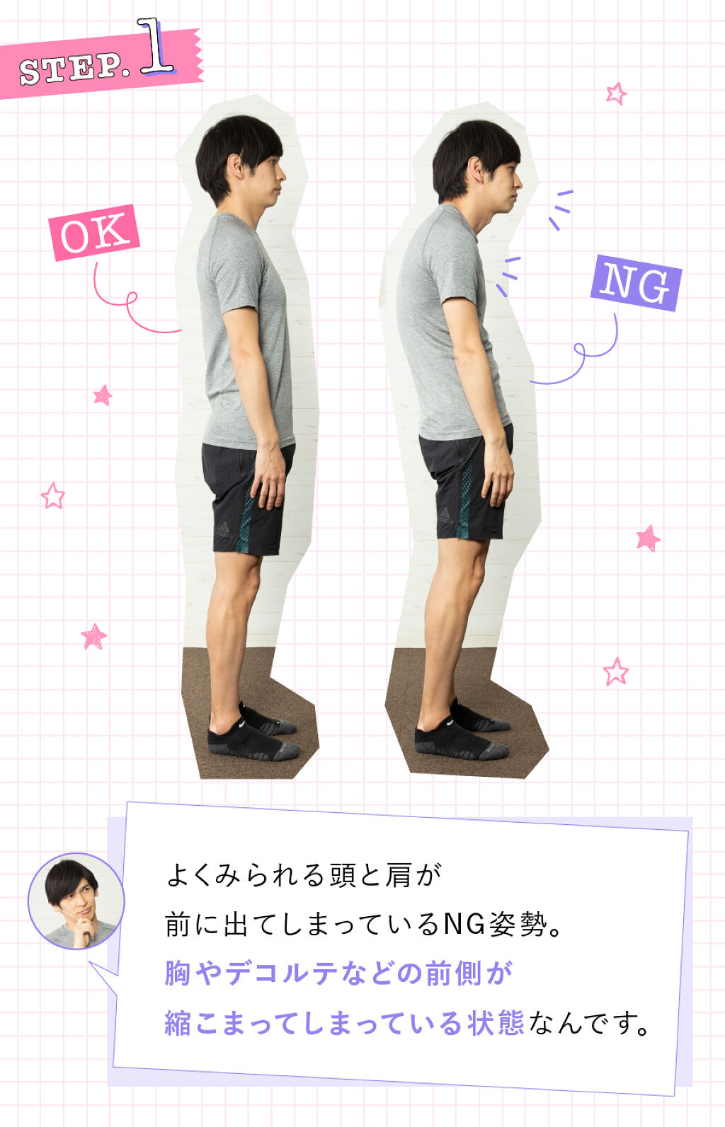 【夏までにスタイルアップ Vol.1】森拓郎さん監修!30秒で背中スッキリストレッチの画像