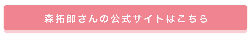 「【夏までにスタイルアップ Vol.1】森拓郎さん監修!30秒で背中スッキリストレッチ」の画像(#251025)