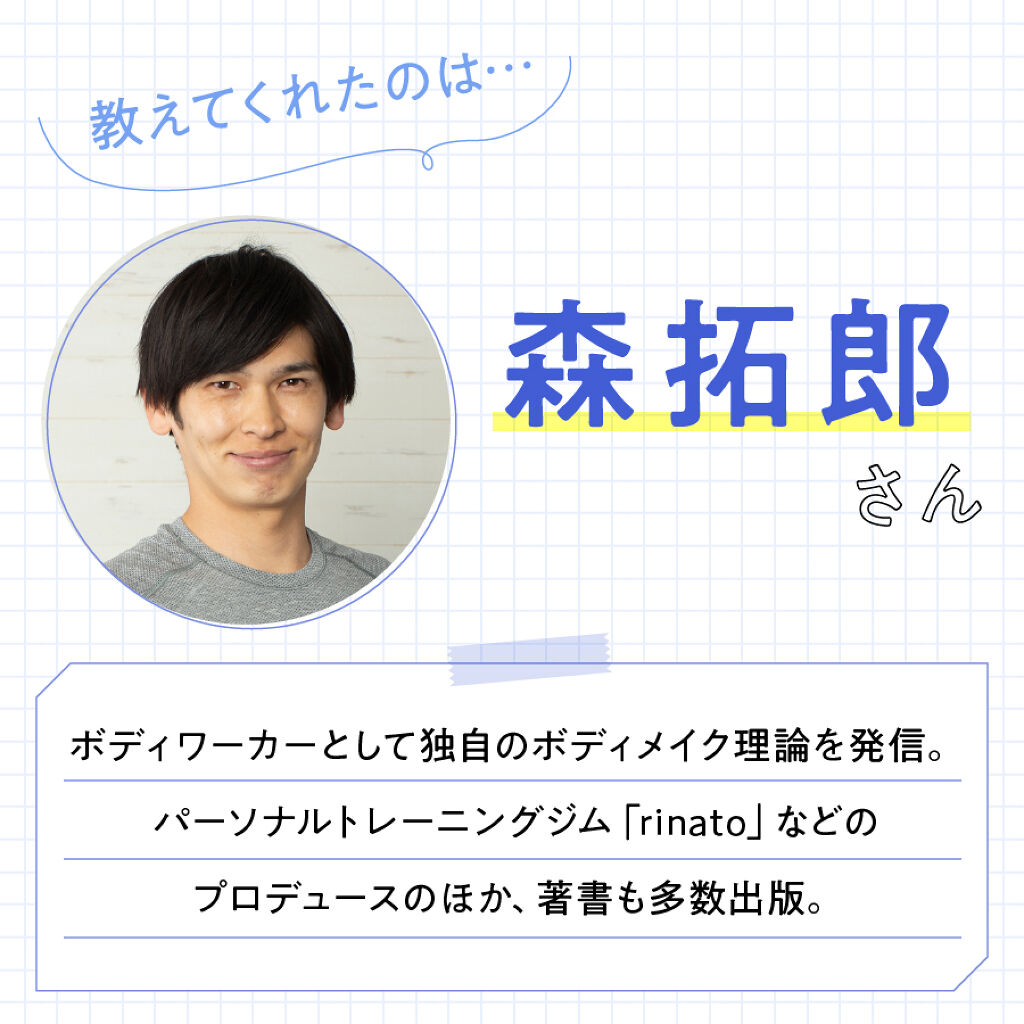【夏までにスタイルアップ Vol.4】森拓郎さん監修!美脚になるための正しいスクワットの画像