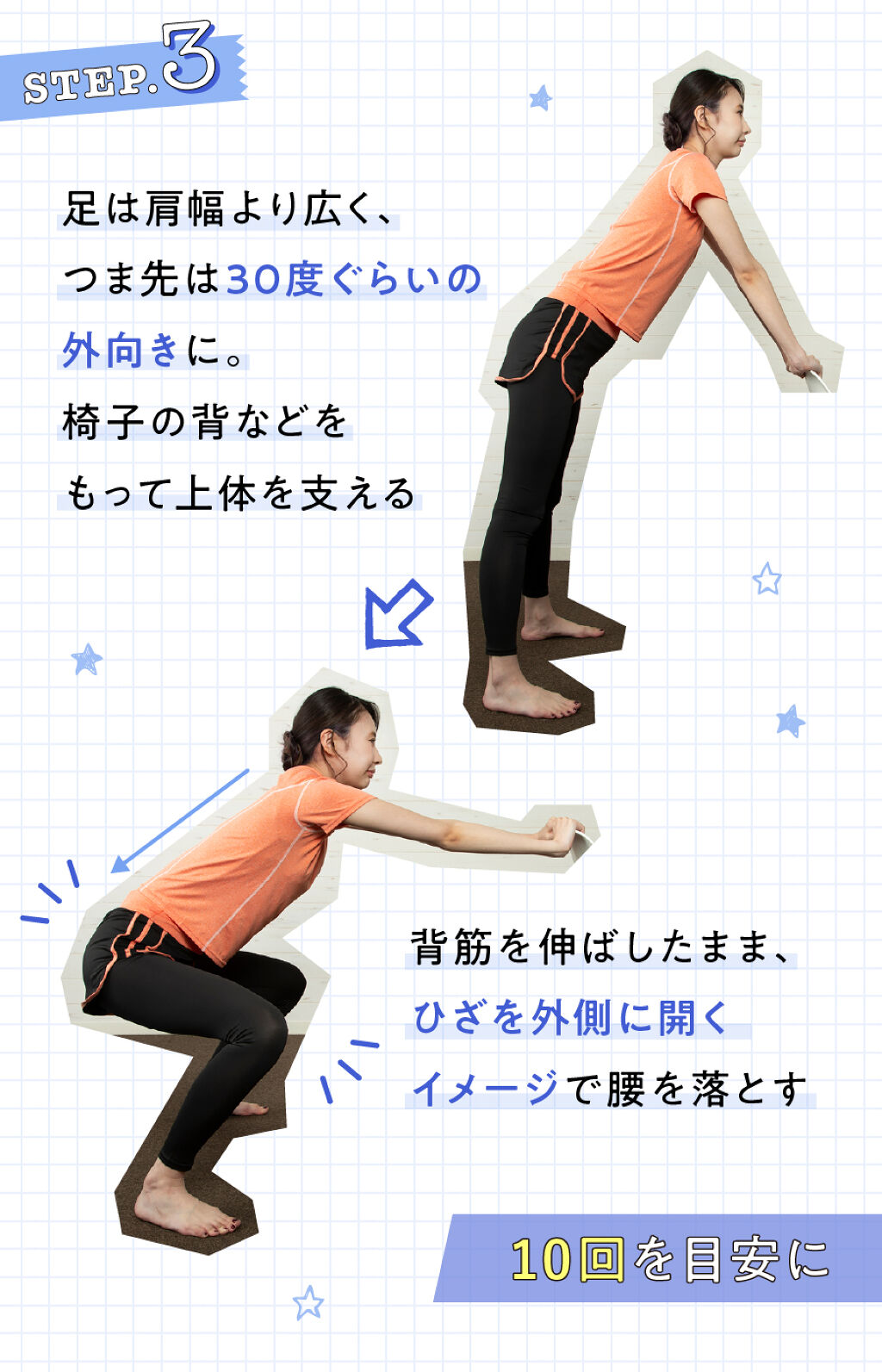 【夏までにスタイルアップ Vol.4】森拓郎さん監修!美脚になるための正しいスクワットの画像
