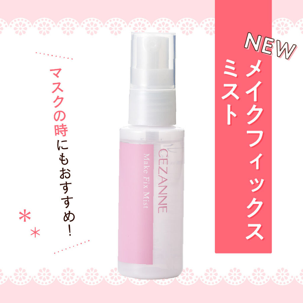 【超豪華プレゼントが当たる】LIPSでも大人気!「#MYベストセザンヌ」を教えて♪の画像