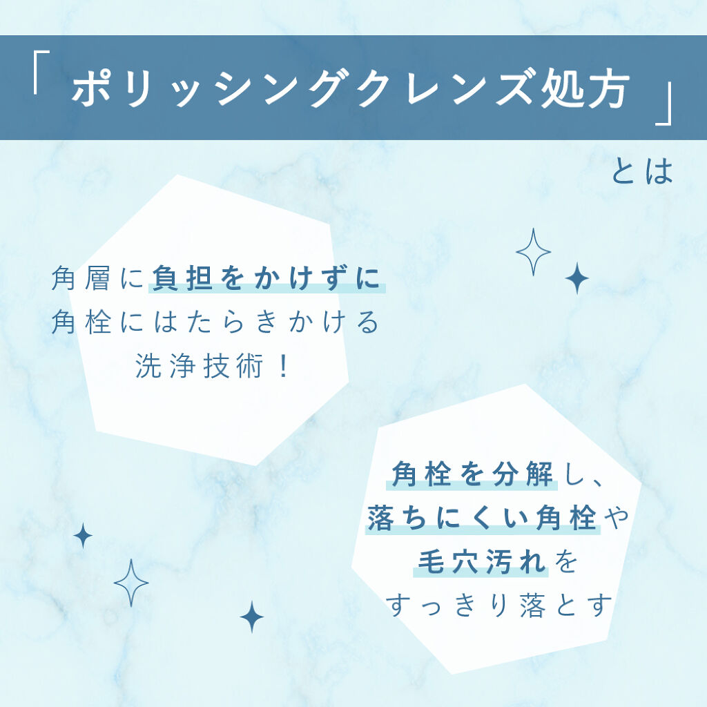 毛穴汚れ対策に。泡だて不要の洗顔を新しく使ってみましょう♡の画像