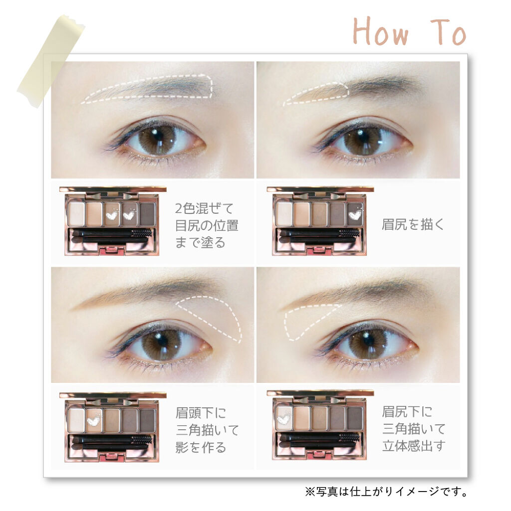 ルナソル愛がつまった♡とみりー流【紅茶パレット】を使った最旬メイクの画像