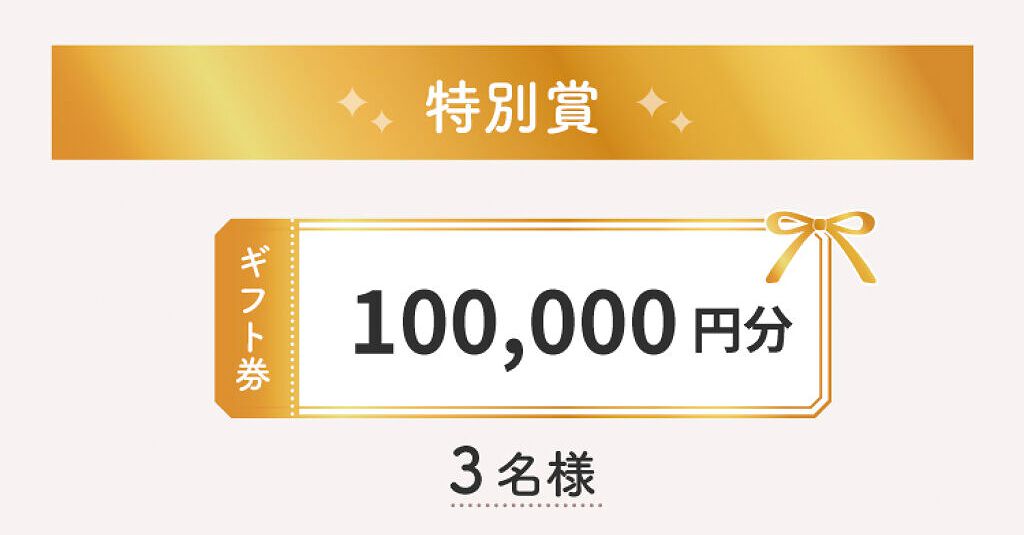 【結果発表!】LIPS投稿コンテスト「#自分ウケメイク」受賞投稿を大公開の画像