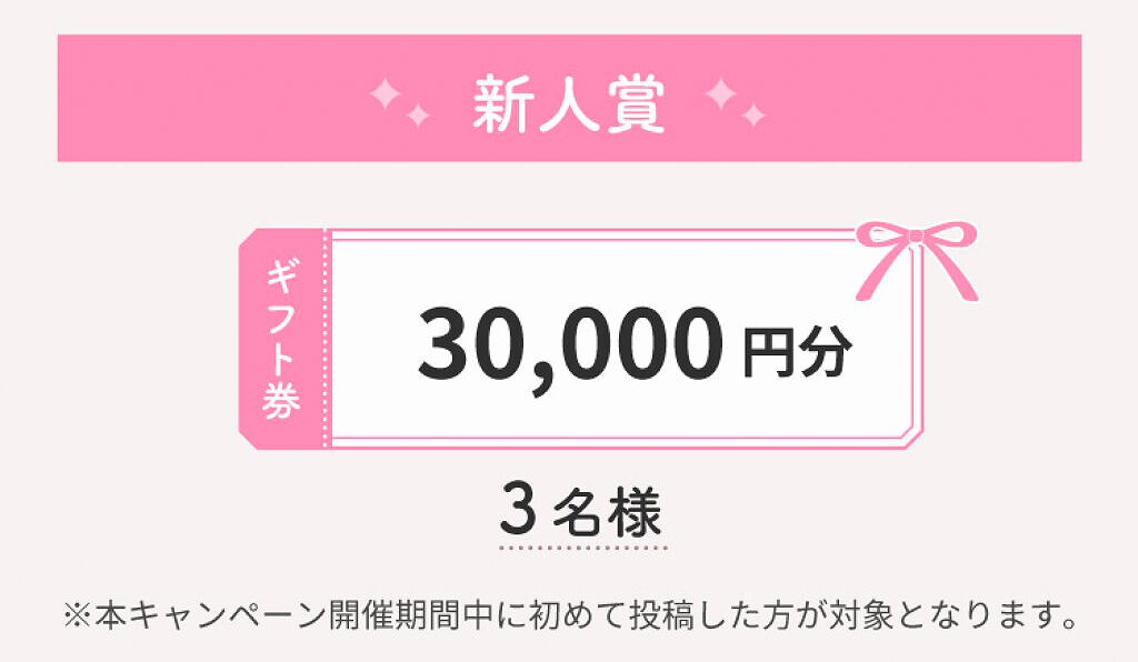 【結果発表!】LIPS投稿コンテスト「#自分ウケメイク」受賞投稿を大公開の画像