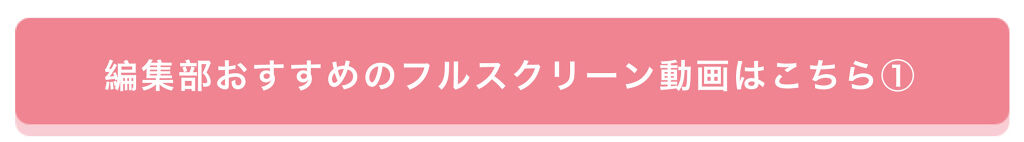 「ついにフルスクリーン縦長動画がLIPSで投稿できるようになりました♡」の画像(#265343)