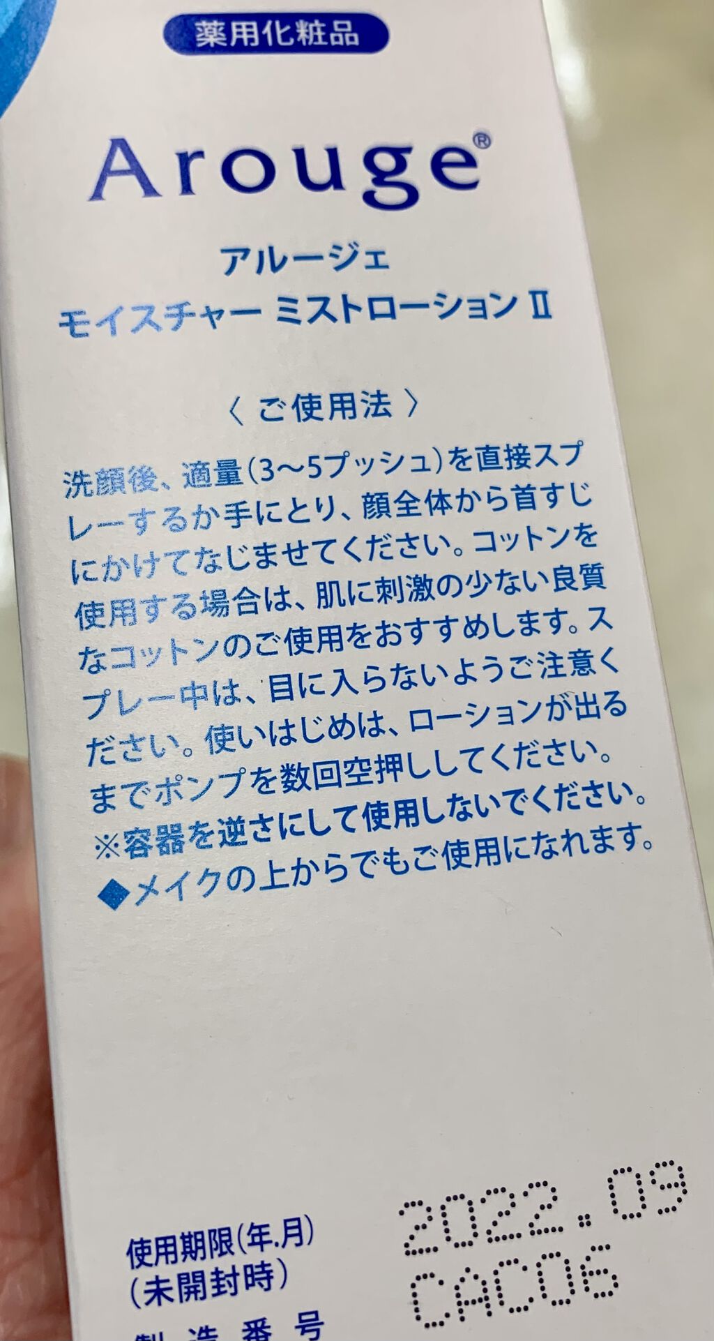 下 拘束 海賊 ローション 消費 期限 Kjc08 Jp