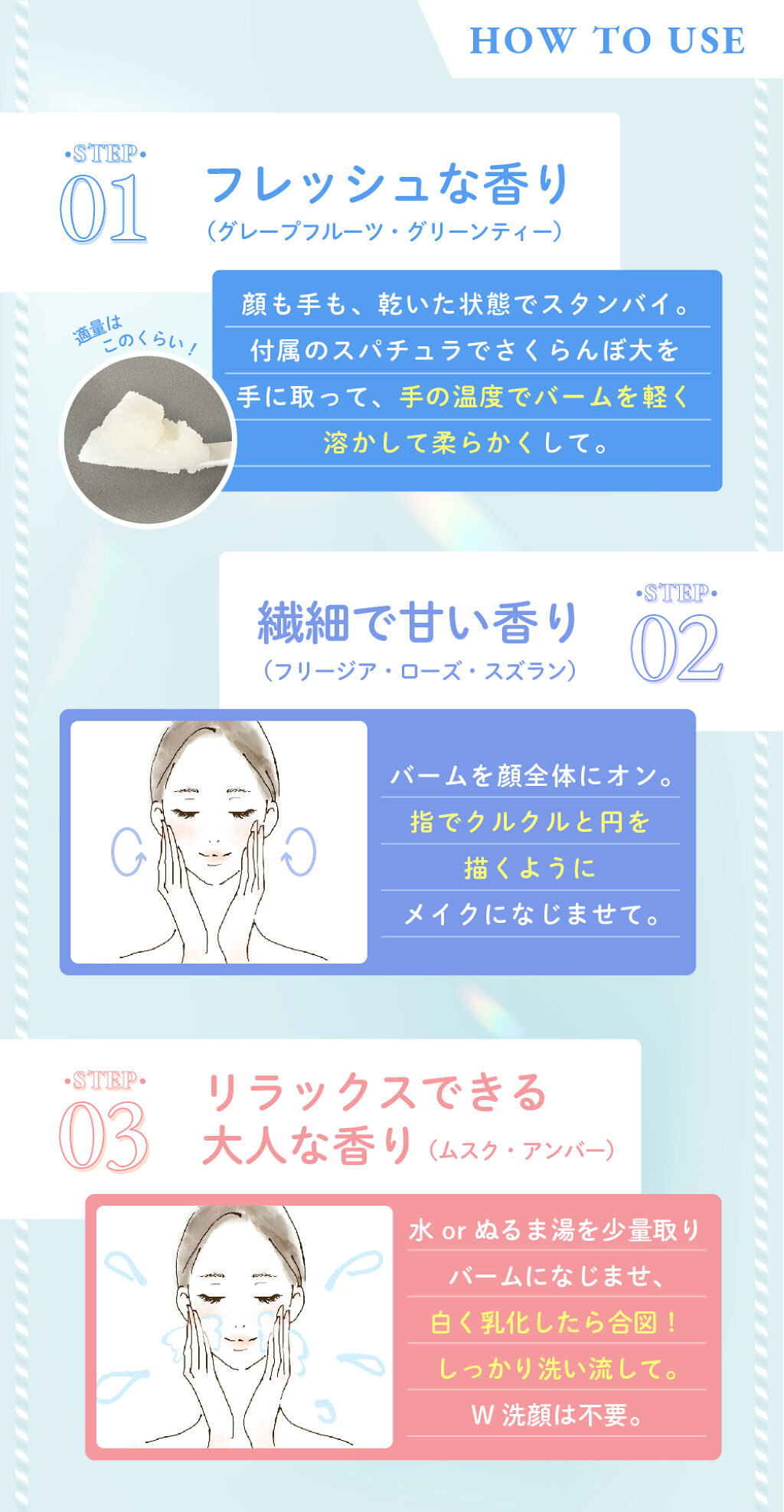 毛穴ケアも透明感も!話題のクレンジングバームが、ごきげんをつくるヒミツ♡の画像