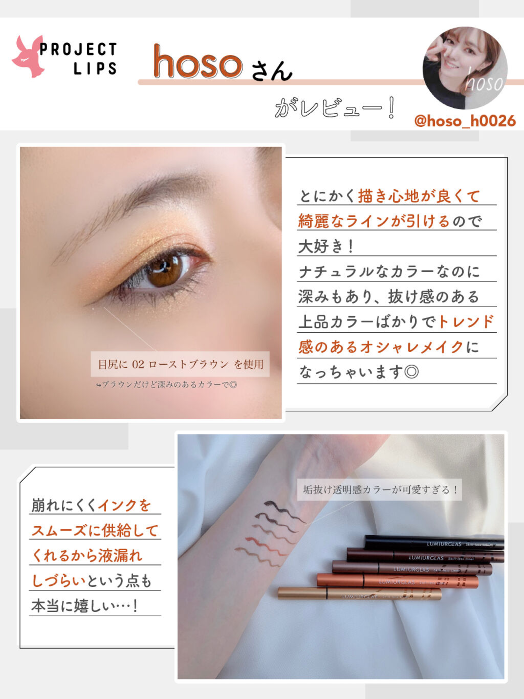 「【PLAZA限定♡先行販売】ベスコス受賞のアイライナーが店頭デビュー♪」の画像(#268241)