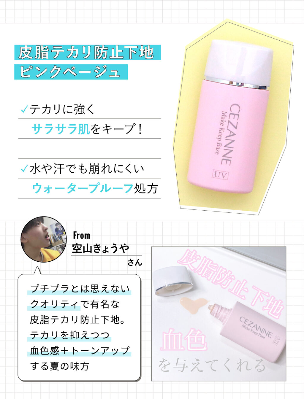 女子には内緒のボーイズトーク。知りたい!が詰まった【メンズメイク】講座の画像