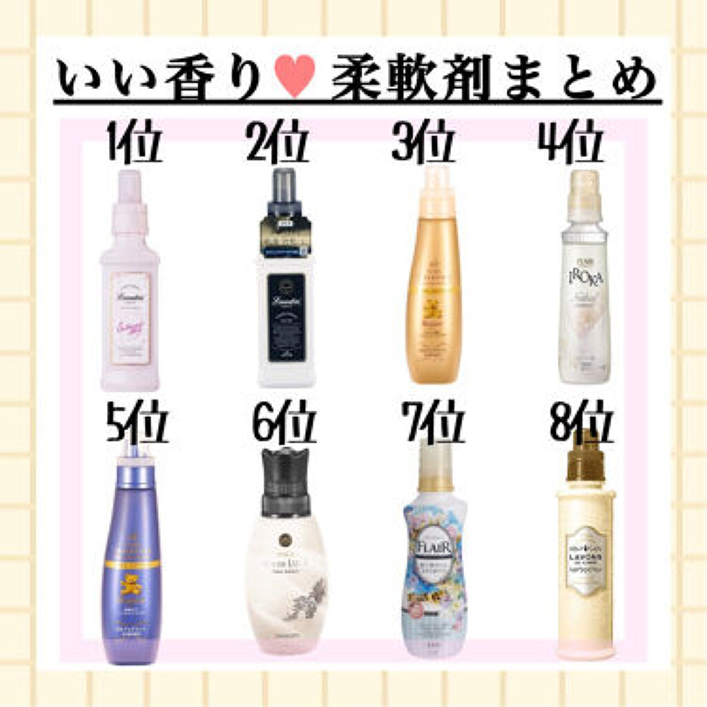 柔軟剤はいい匂いじゃなくっちゃ 梅雨にも負けない人気のおすすめ柔軟剤12選と長持ちさせる秘訣も Lips