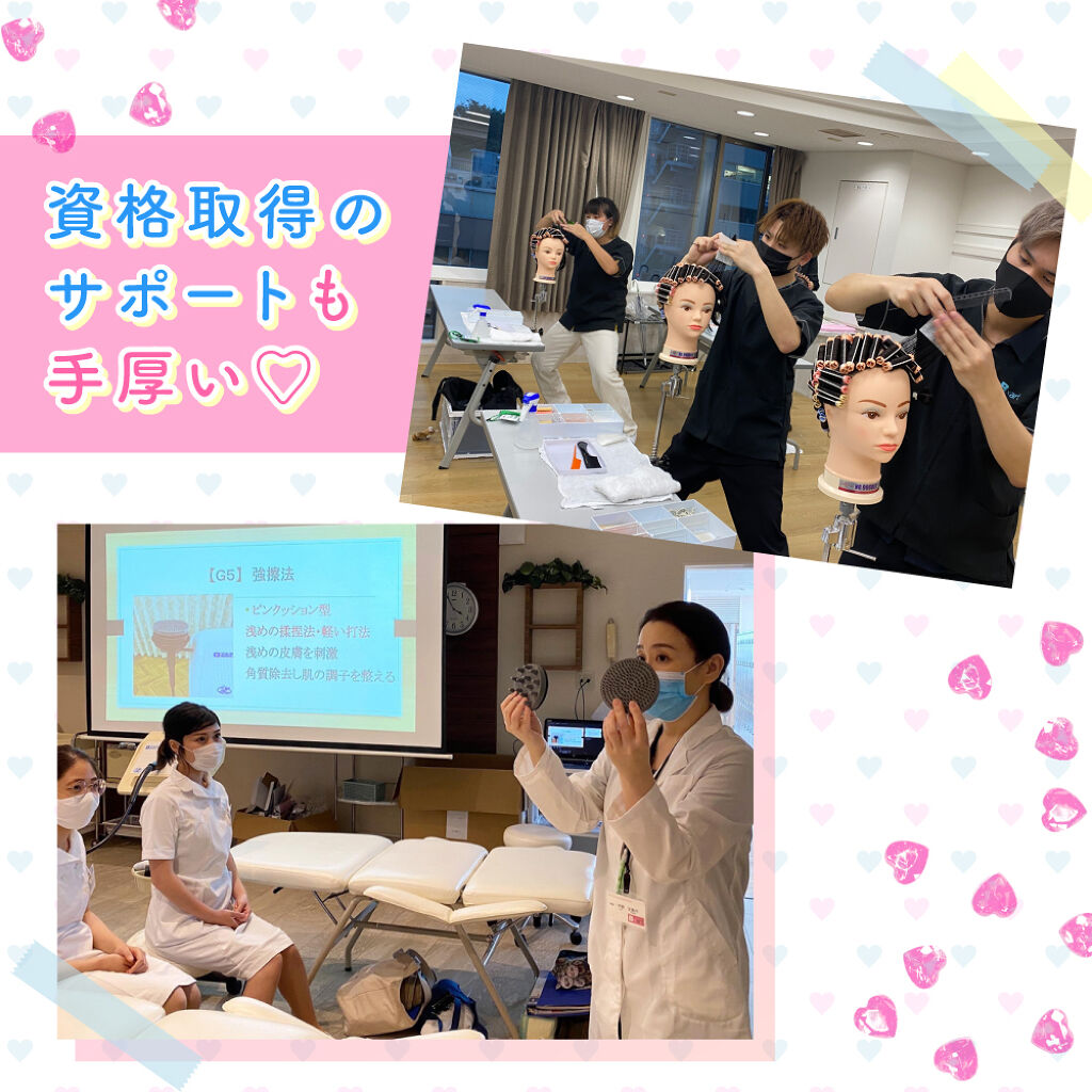 "好きなこと"をもっと伸ばす♡美容やメイクを勉強できる学校、知ってる?の画像