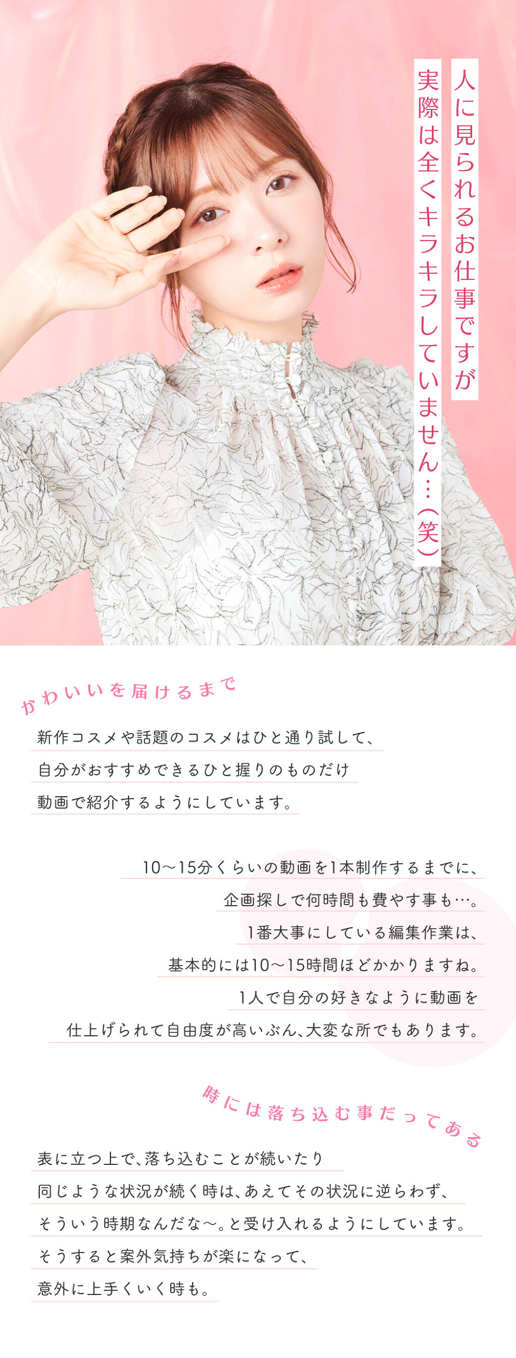「かわいいだけじゃないところが好き!」ベスコス受賞の美容液と、あの人気者の共通点♡の画像